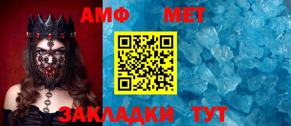 Амфетамин Розовый Тихвин