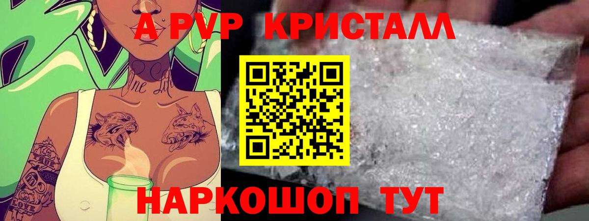 Alpha-PVP Соль Тихвин
