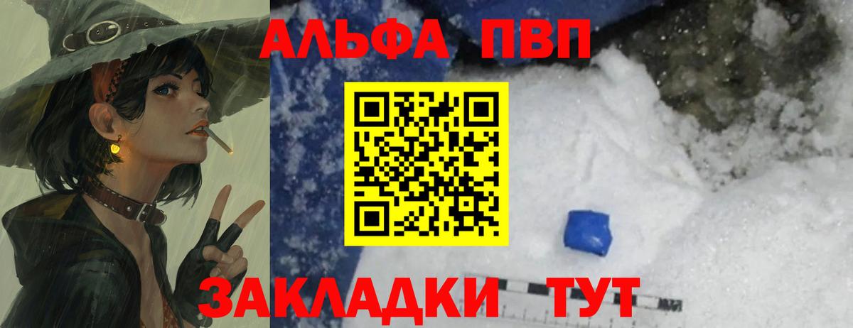 Тихвин  Alfa_PVP Crystall  Вход с VPN  Alfa_PVP VHQ 