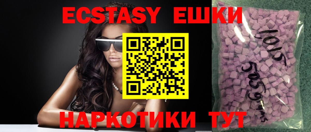 Тихвин  Экстази круглые  Вход с VPN 