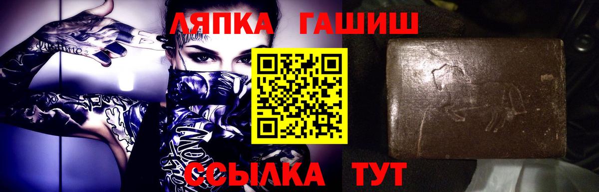 ГАШИШ хэш  Вход с VPN  ГАШ убойный  Тихвин 