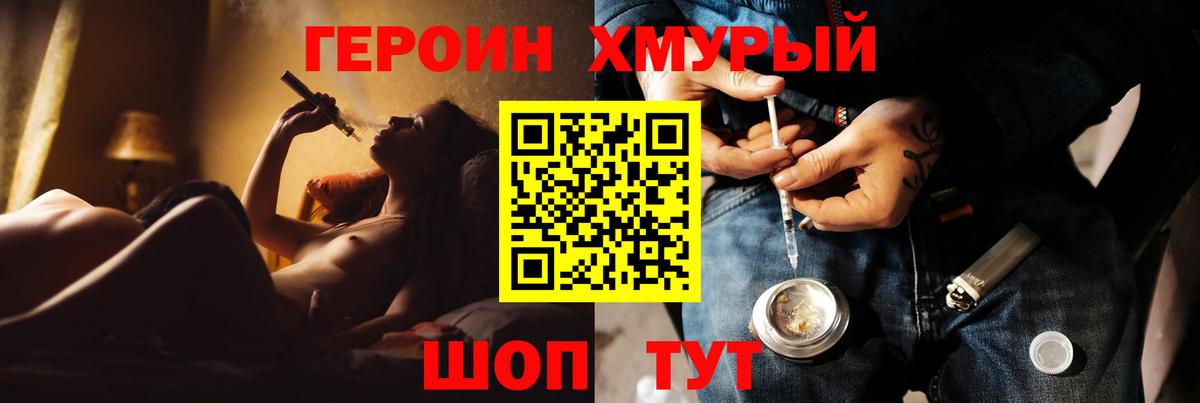 Тихвин  ГЕРОИН белый  Героин  Вход с VPN 
