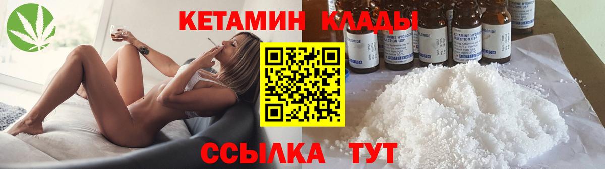 Кетамин ketamine Тихвин