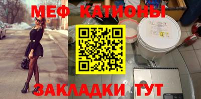 мяу мяу мука Новокубанск
