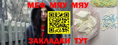 мяу мяу мука Новокубанск