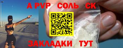 альфа пвп VHQ Новозыбков