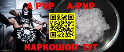альфа пвп VHQ Новозыбков
