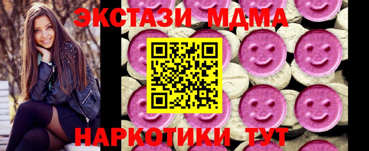 МДМА crystal Тихвин
