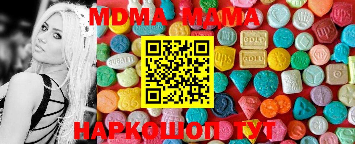 МДМА кристаллы  Вход с VPN  МДМА VHQ  Тихвин 