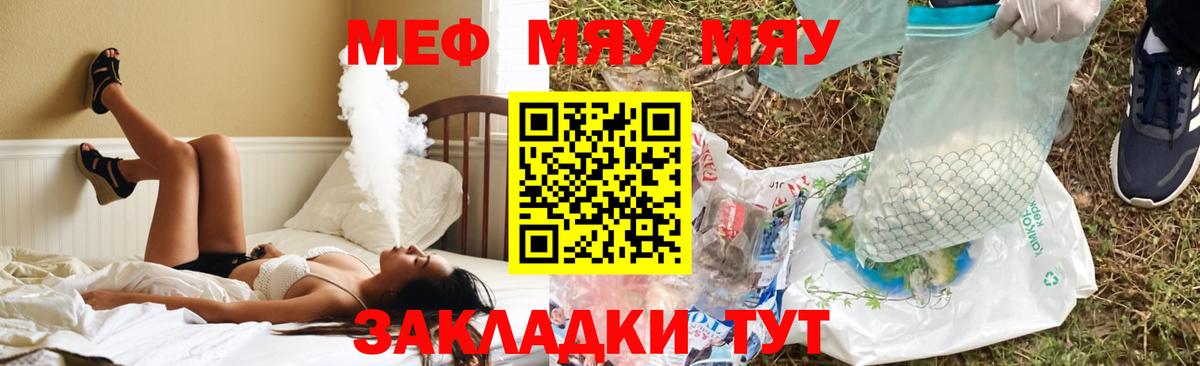 МЕФ  МЯУ-МЯУ мука  Тихвин  Вход с VPN  МЯУ-МЯУ mephedrone 