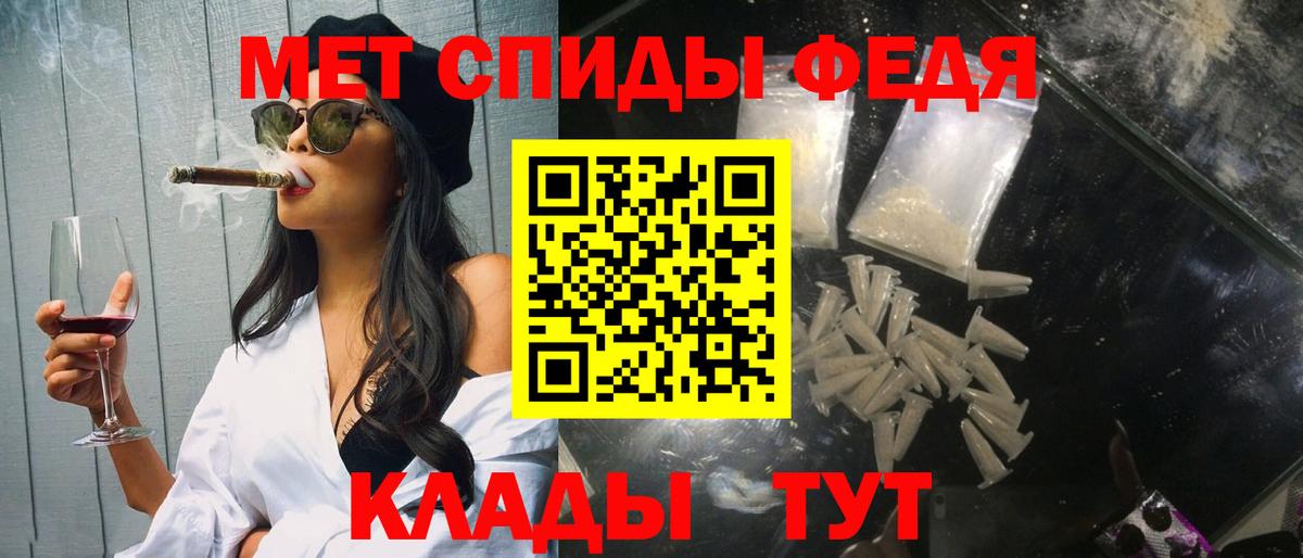 Первитин Methamphetamine Тихвин