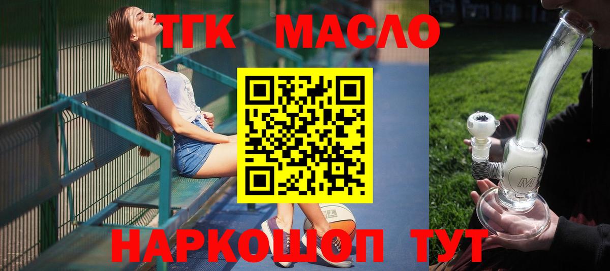 ТГК жижа Тихвин