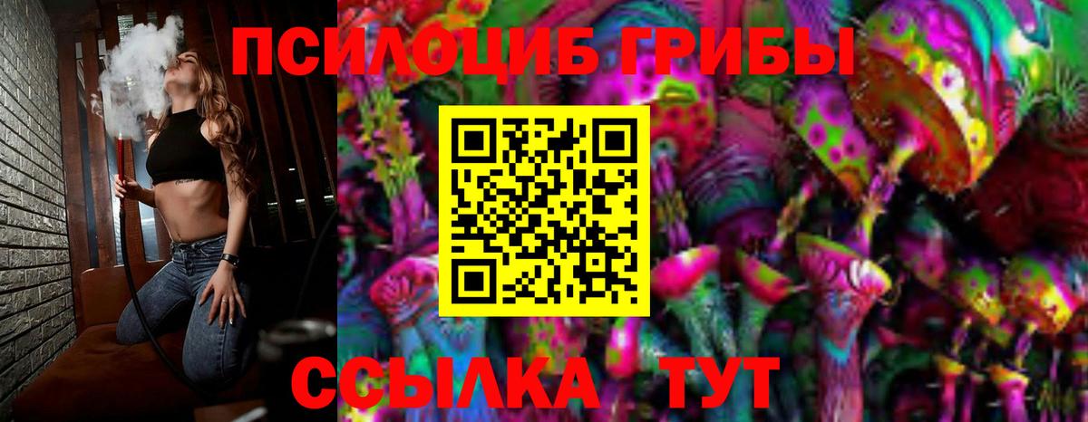 Галлюциногенные грибы GOLDEN TEACHER  Вход с VPN  Тихвин 